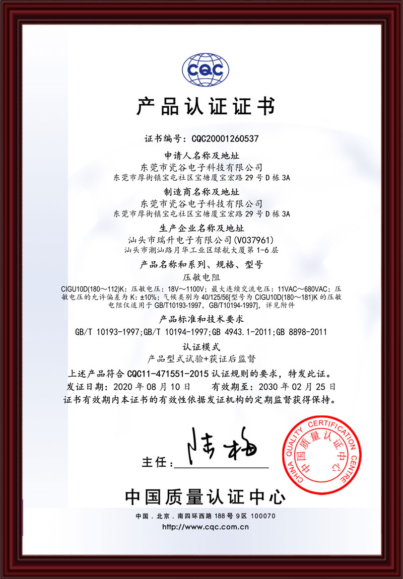 10DCQC证书中文版