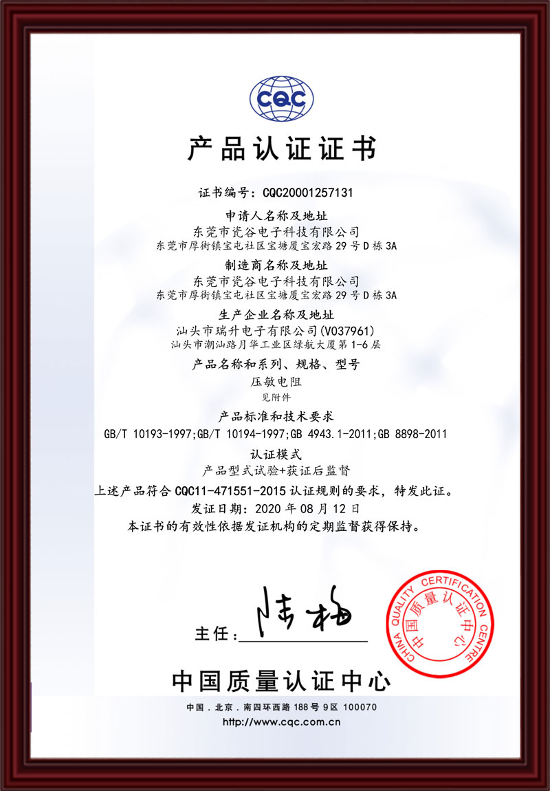 14DCQC证书中文版
