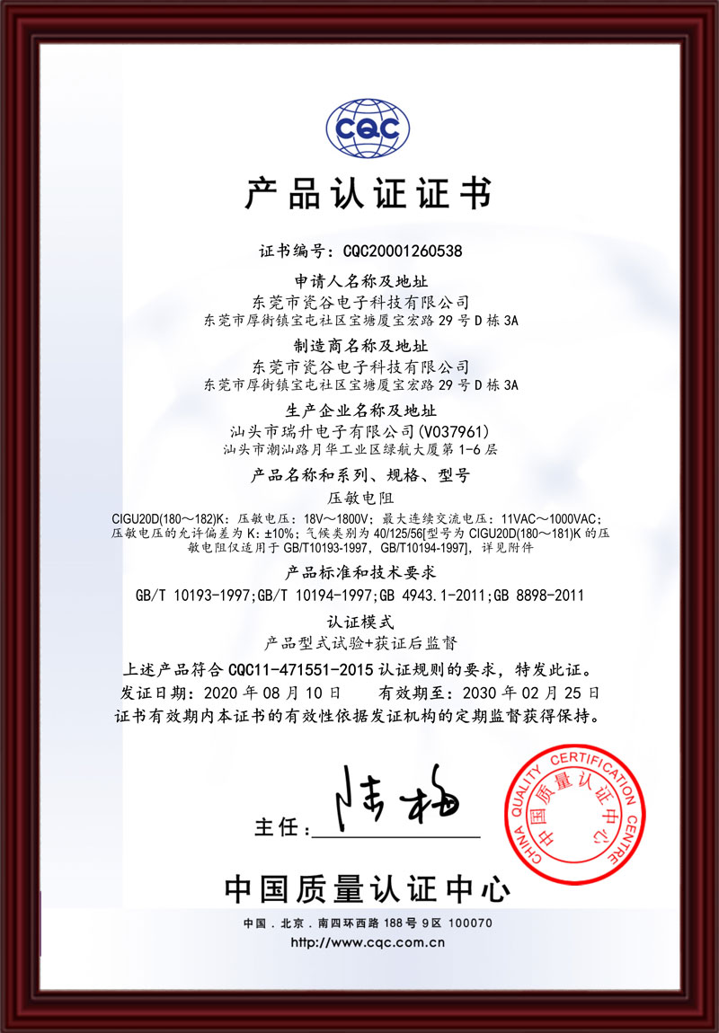 20DCQC证书中文版