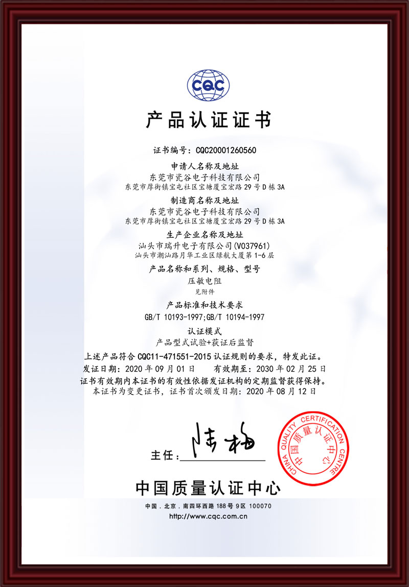 5DCQC证书中文版