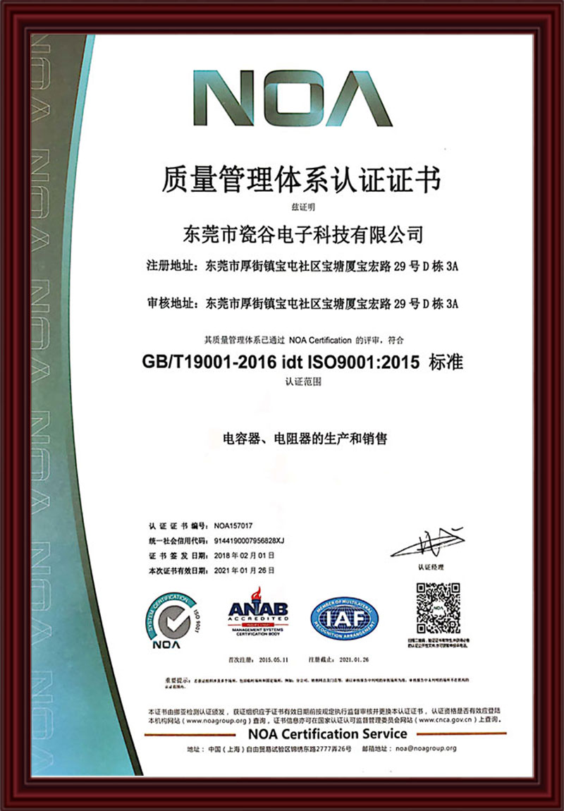 ISO9001-2020中文版